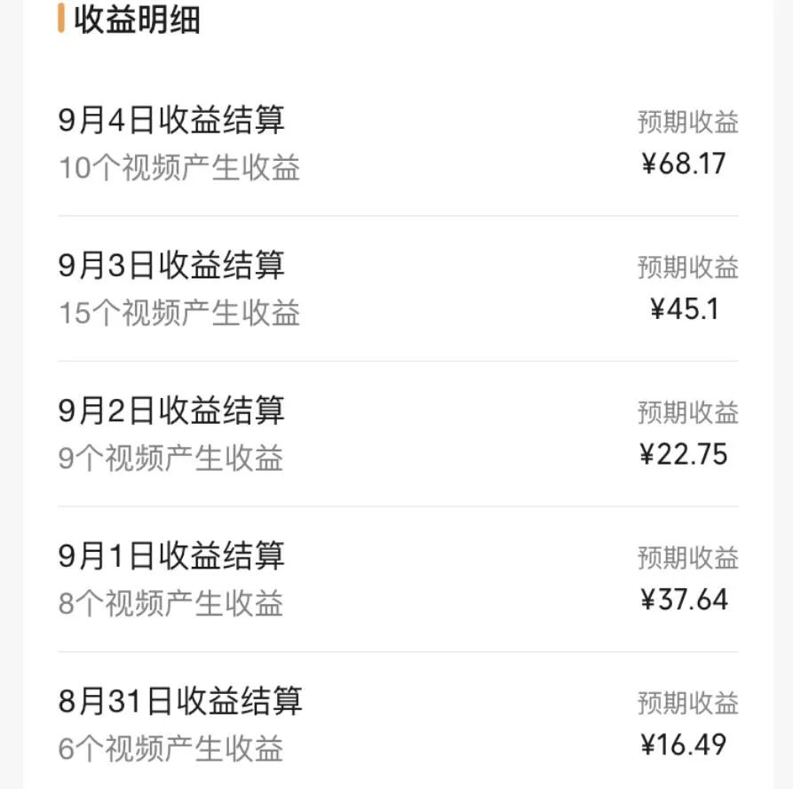 图片[3]-视频号流量变现副业训练营 1.0，有播放就有收益，适合小白的副业项目-星网科技 Grdy.cn