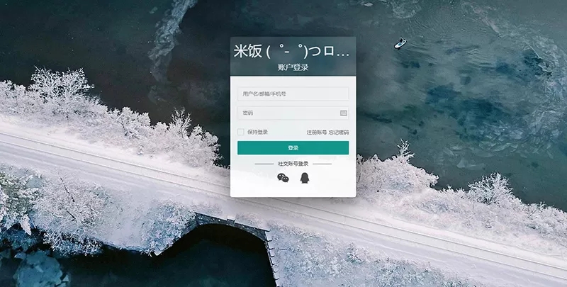 Emlog独立会员中心模板「UserEmlog」v1.0-星网科技 Grdy.cn