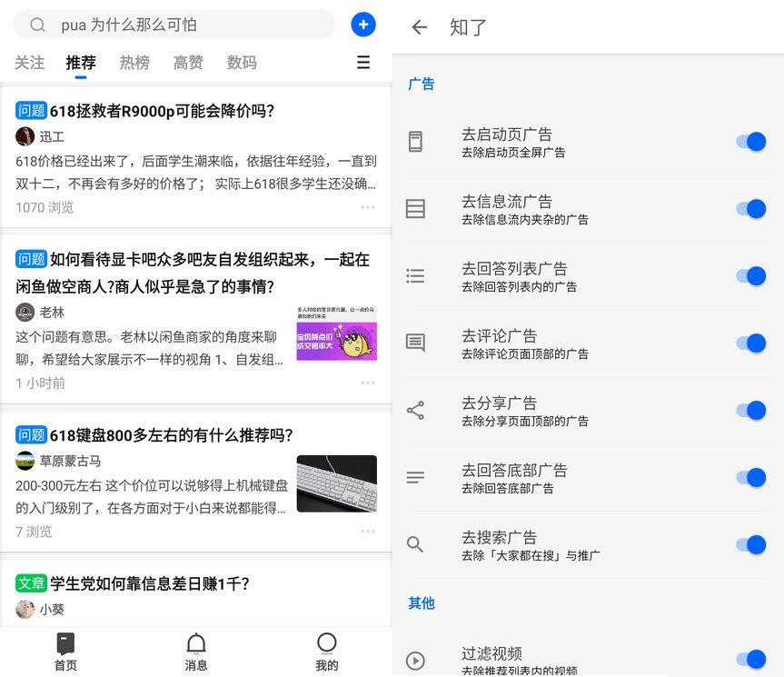 Xposed「知了」v23.03.15 知乎去广告 XP 模块-星网科技 Grdy.cn