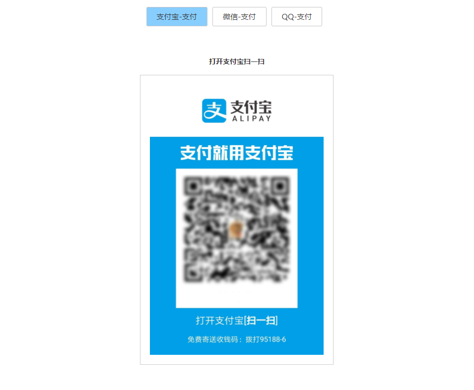 响应式个人二维码收款HTML页面-星网科技 Grdy.cn