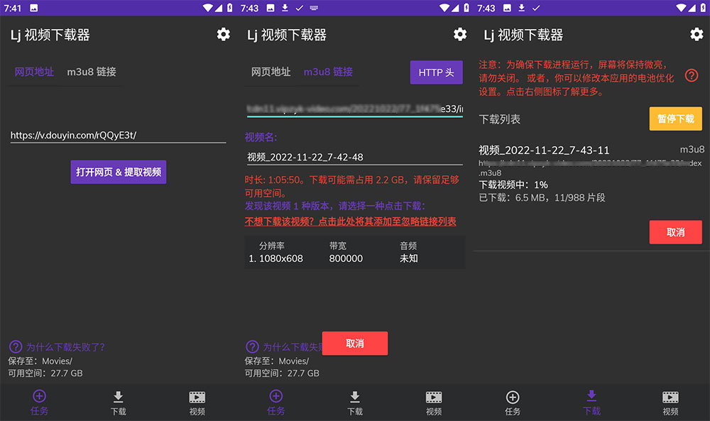 安卓 Lj 视频下载器 v1.1.14 M3U8 MP4 MPD 视频下载工具-星网科技 Grdy.cn