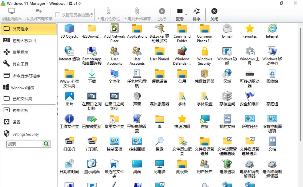 图片[3]-Windows 11 Manager v1.0.6 免激活便携版-星网科技 Grdy.cn