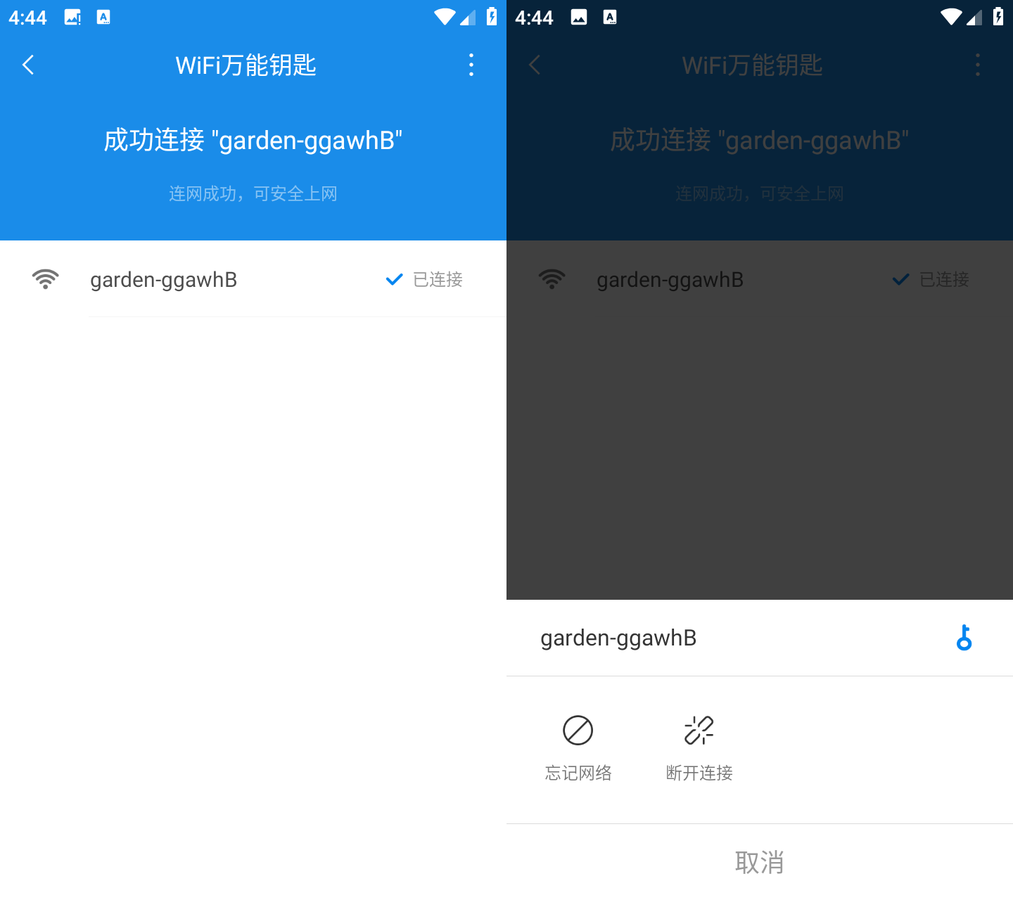 安卓 WiFi万能钥匙 v2.4.10 极简显密纯净版-星网科技 Grdy.cn