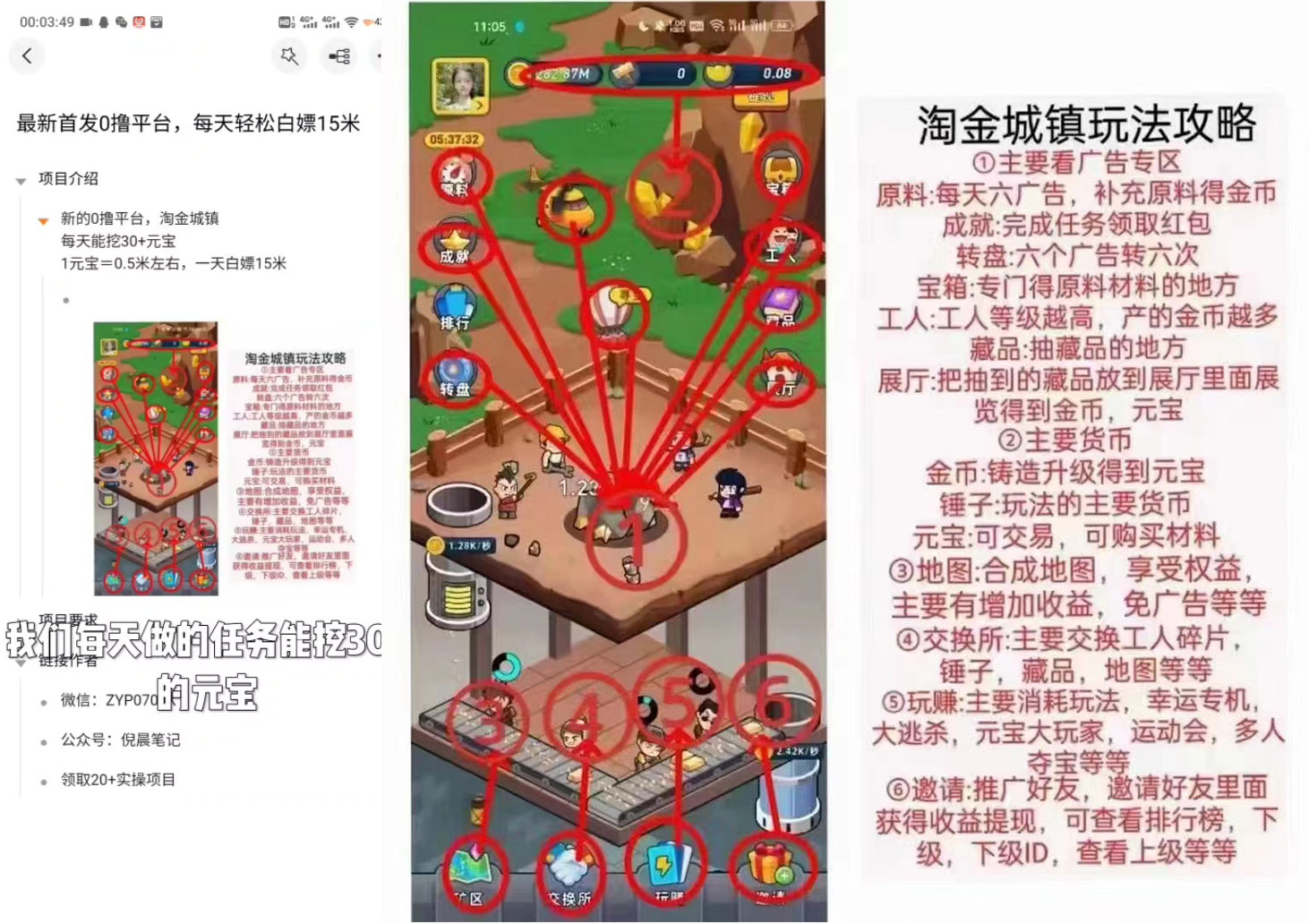 截止 9.3 号最新游戏掘金 0 撸平台,每天 15 分钟左右,白嫖 15 块 截止 9.3 号最新游戏掘金 0 撸平台,每天 15 分钟左右,白嫖 15 块