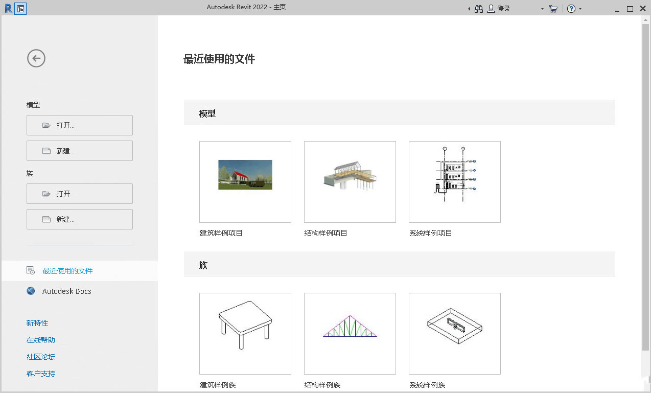 图片[2]-Autodesk Revit 2022.1.2 多语言中文破解版-星网科技 Grdy.cn