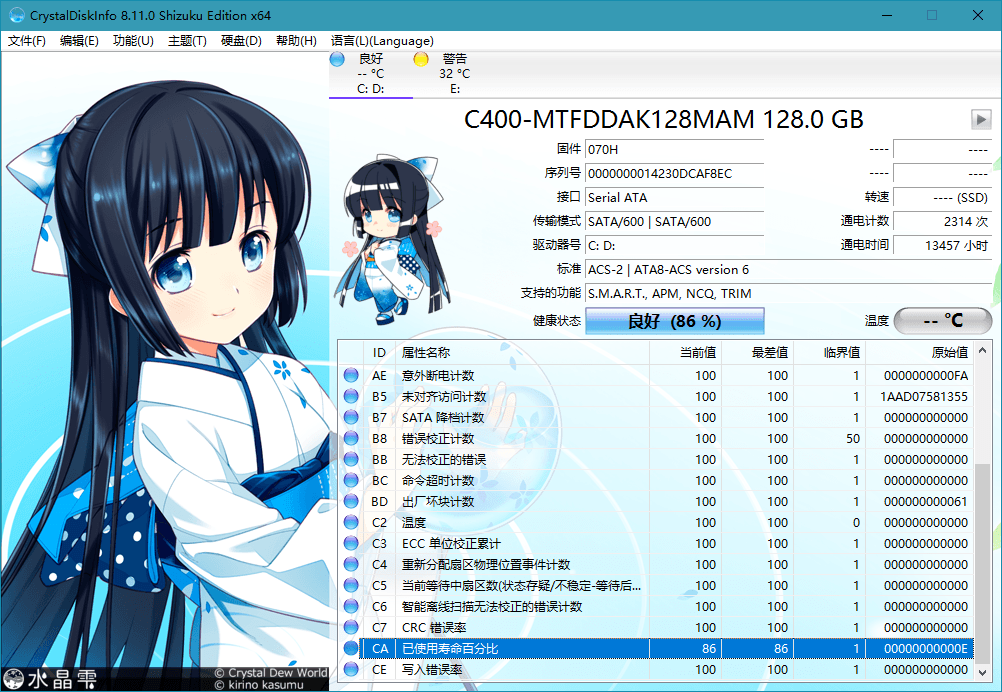 图片[2]-硬件信息检测工具 CrystalDiskInfo v8.15.0.0-星网科技 Grdy.cn