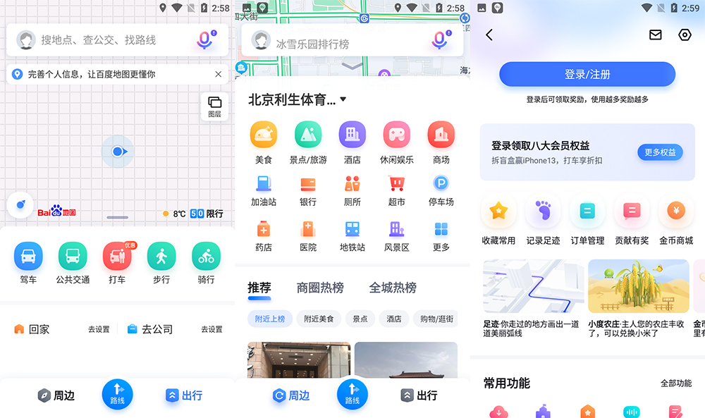安卓 百度地图谷歌版 v15.12.0(1135) GooglePlay-星网科技 Grdy.cn