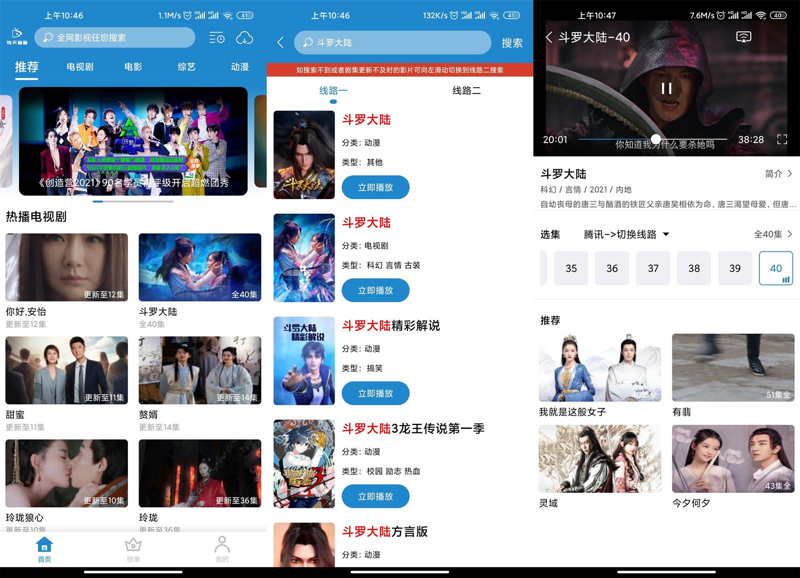 安卓 每天看看 v2.0.5 去广告优化版-星网科技 Grdy.cn