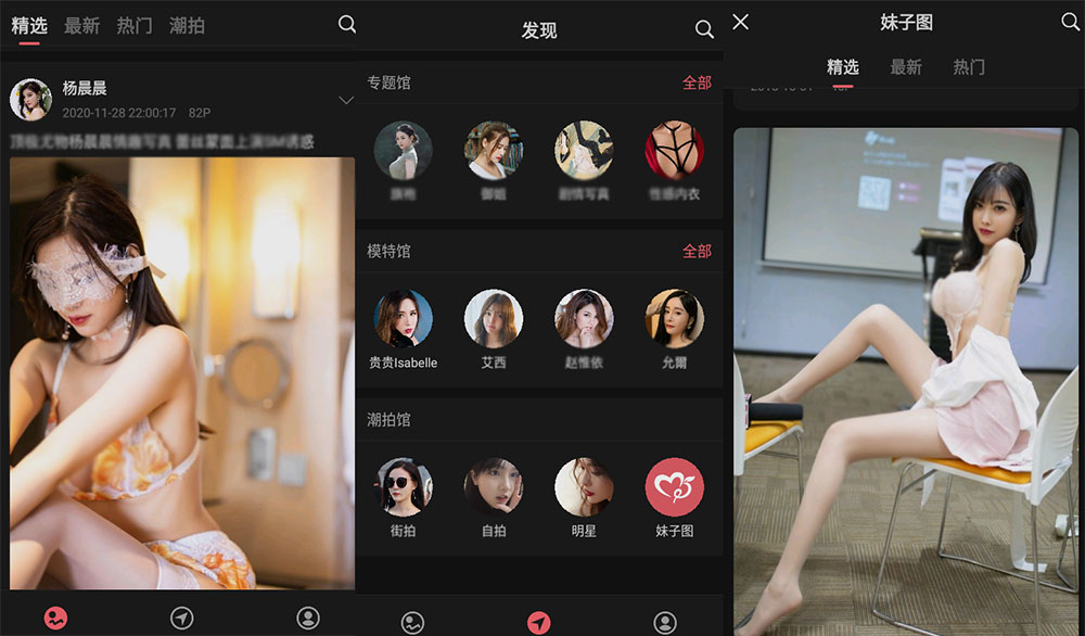 安卓 美之图 v3.3.1 妹子图纯净版-星网科技 Grdy.cn