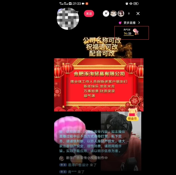图片[5]-外面收费 699 的 AE 半无人直播，半小时学会，日入 500+，当天出结果-星网科技 Grdy.cn