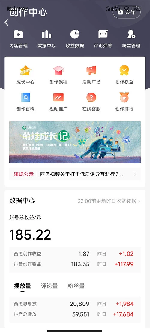 图片[2]-2024 最新撸视频收益玩法，第一天发，第二天就有钱-星网科技 Grdy.cn