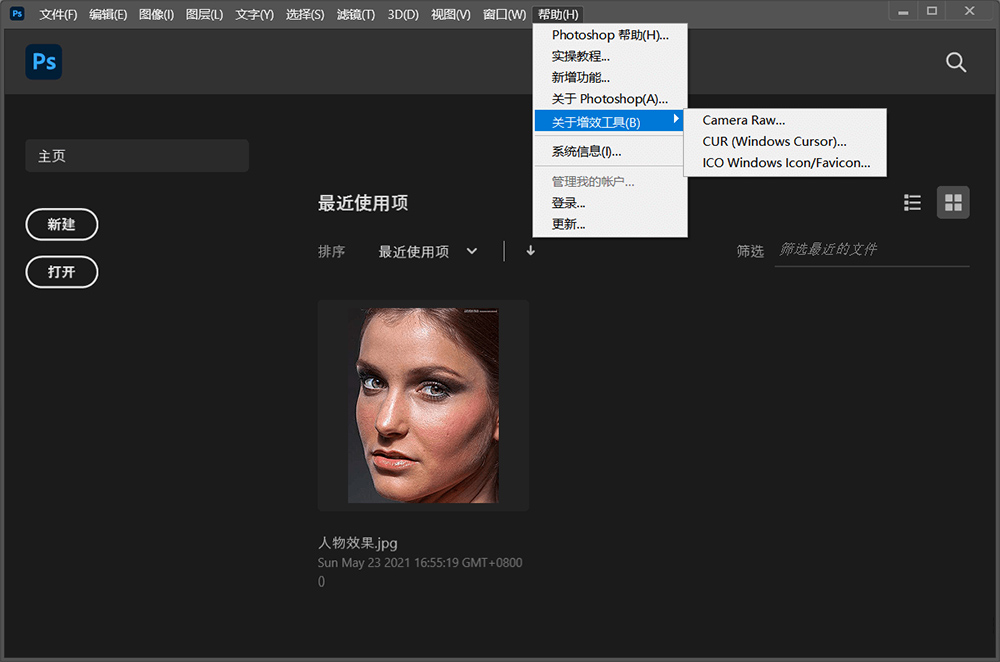 图片[2]-Adobe Photoshop 2022 v23.0.2 Repack-星网科技 Grdy.cn