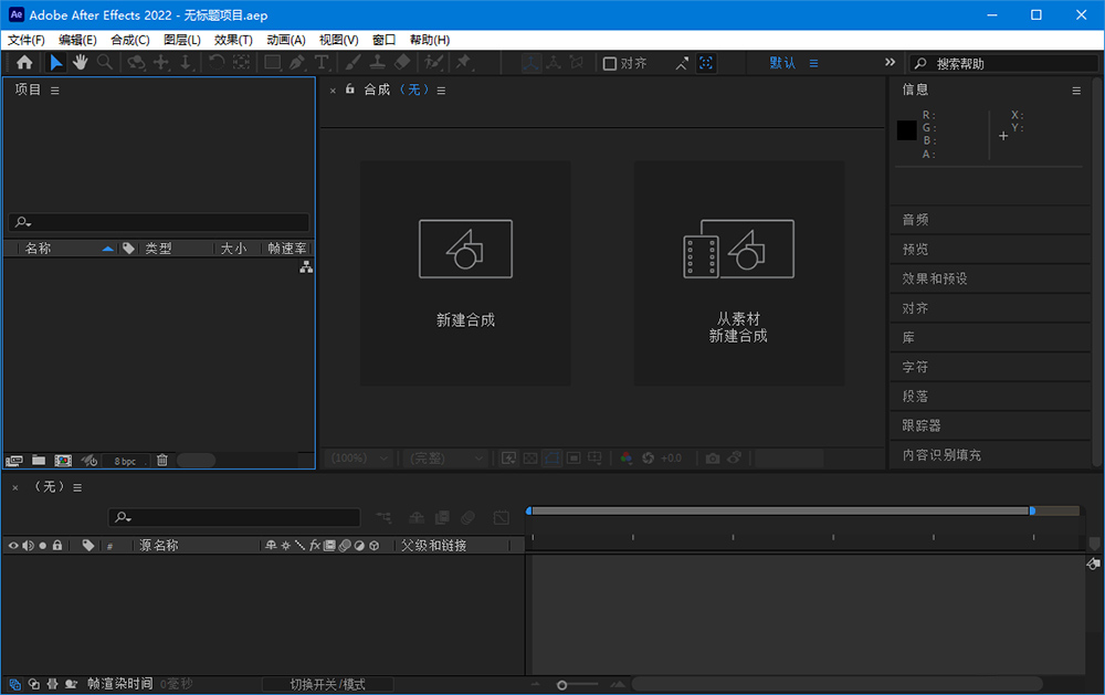 Adobe After Effects 2022 v22.0.1 Repack-星网科技 Grdy.cn