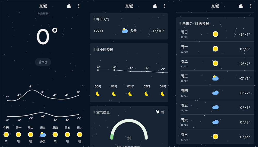 安卓 Pure天气 v8.7.0 纯净版-星网科技 Grdy.cn