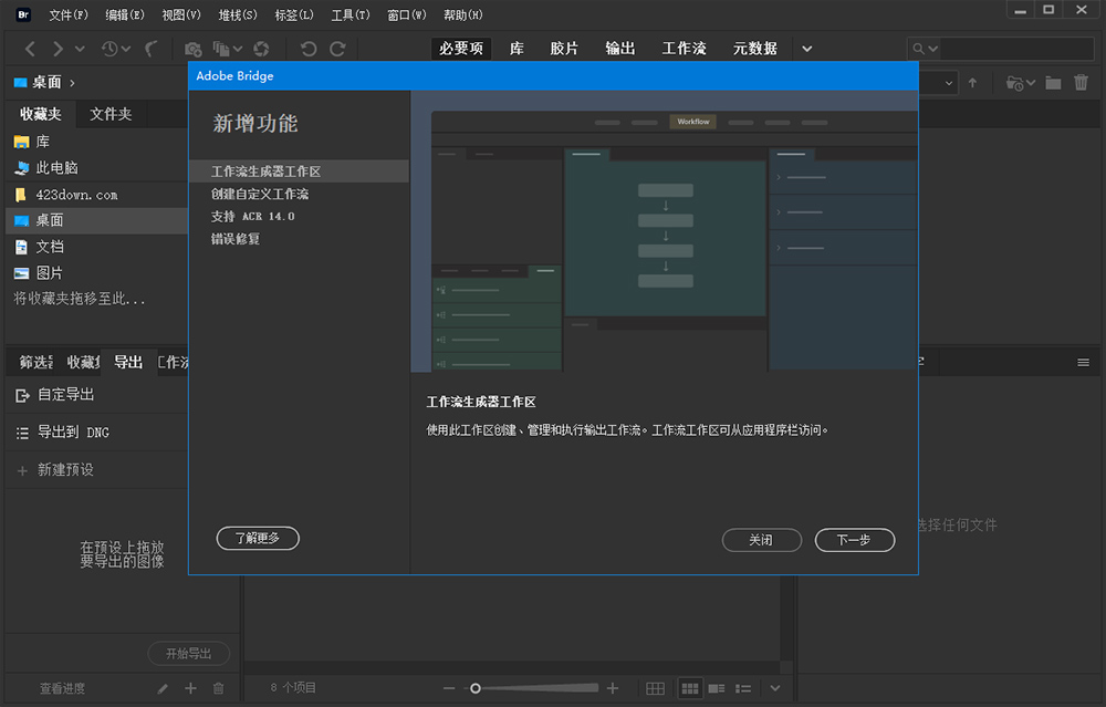 Adobe Bridge 2022 v12.0.0.234 Repack-星网科技 Grdy.cn