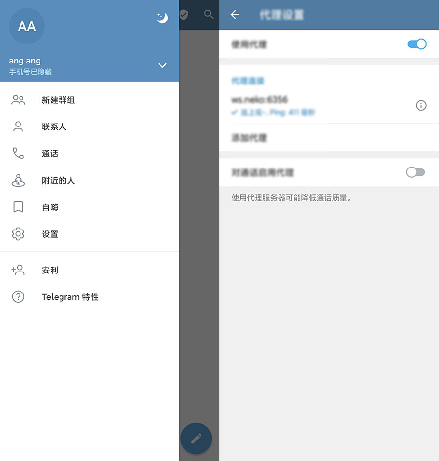 安卓 Nekogram 猫报 v9.5.2 中文版-星网科技 Grdy.cn