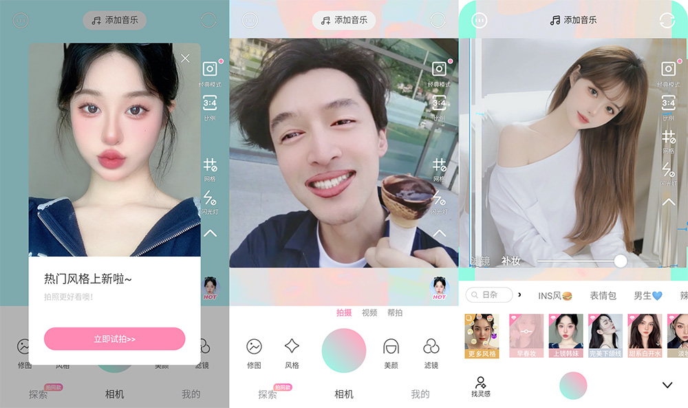 安卓 轻颜相机 v5.2.1 解锁 VIP 版-星网科技 Grdy.cn