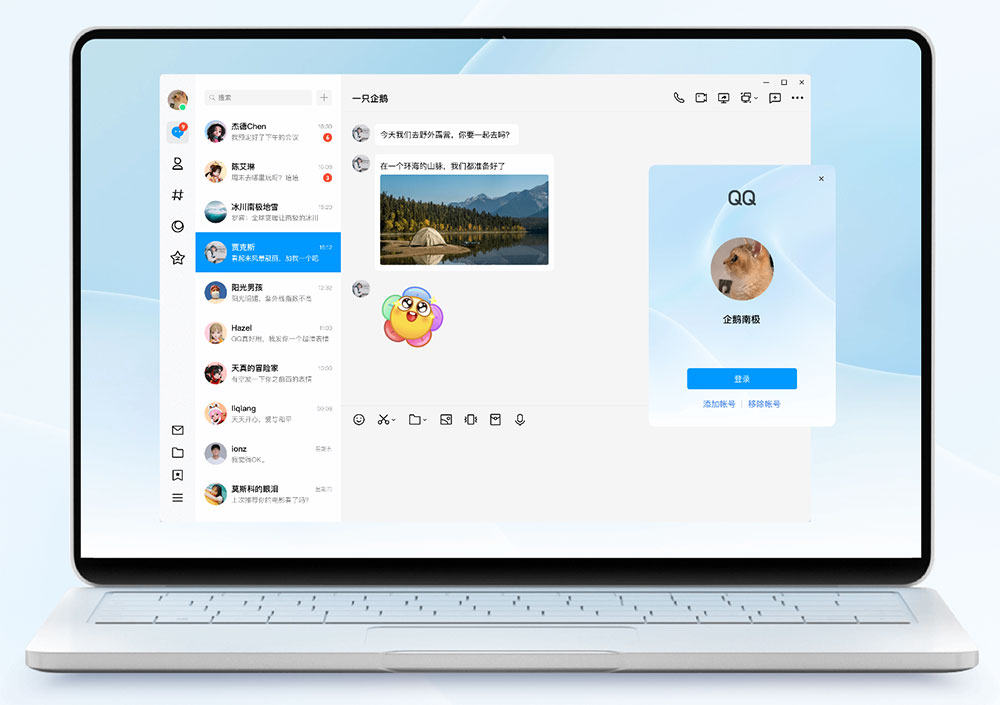 Windows 新版 QQ v9.9.0 发布：全新 NT 构架，界面简洁清爽-星网科技 Grdy.cn
