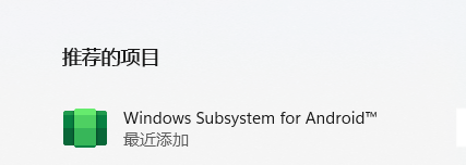 图片[6]-Win11安卓子系统安装教程及如何安装安卓软件-星网科技 Grdy.cn