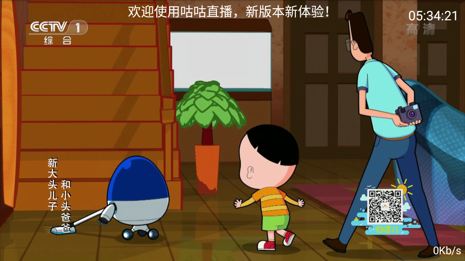 安卓 咕咕TV v1.0 电视直播盒子-星网科技 Grdy.cn