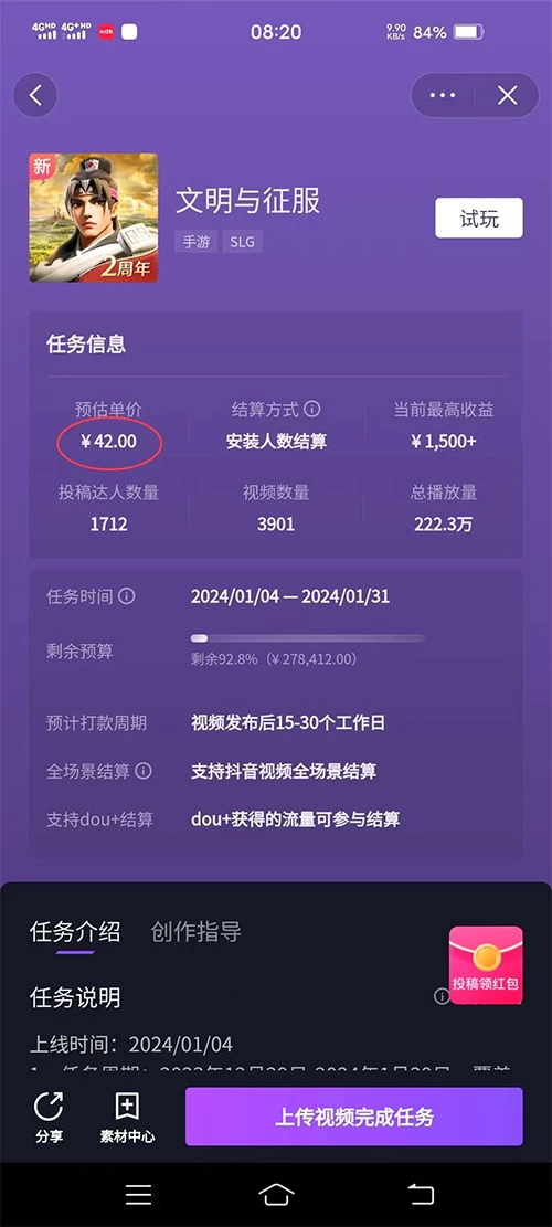 图片[2]-抖音 3.0 掘金，野路子玩法，实操日入 1500+-星网科技 Grdy.cn