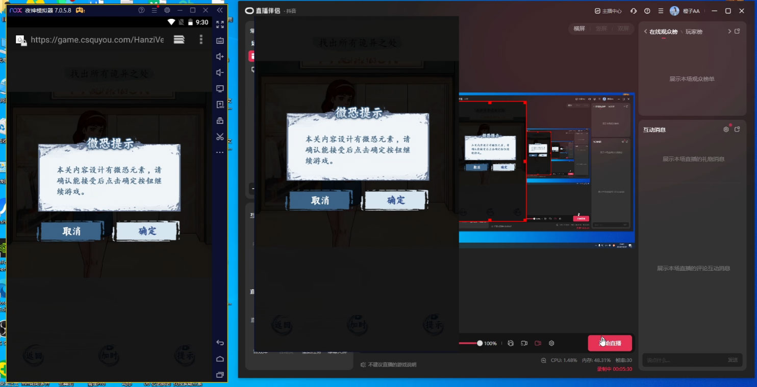 图片[2]-半无人挂机恐怖游戏，解放双手实现躺赚，单号 一周收入 1500+-星网科技 Grdy.cn