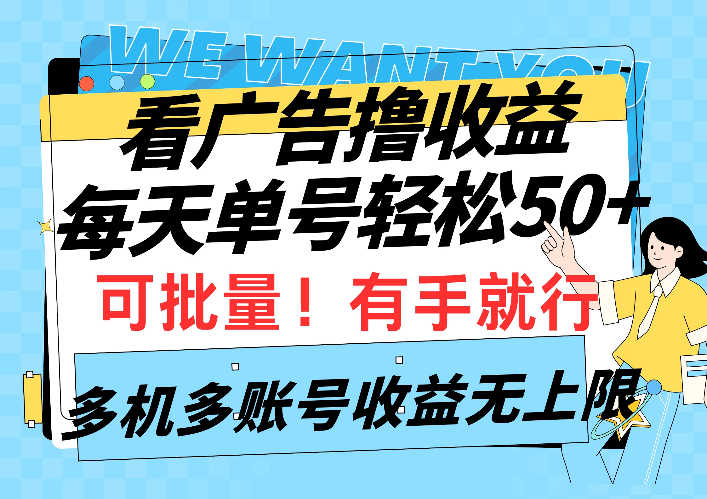 挂机撸收益，每天单号轻松50+，可批量！多机多账号收益无上限-星网科技 Grdy.cn