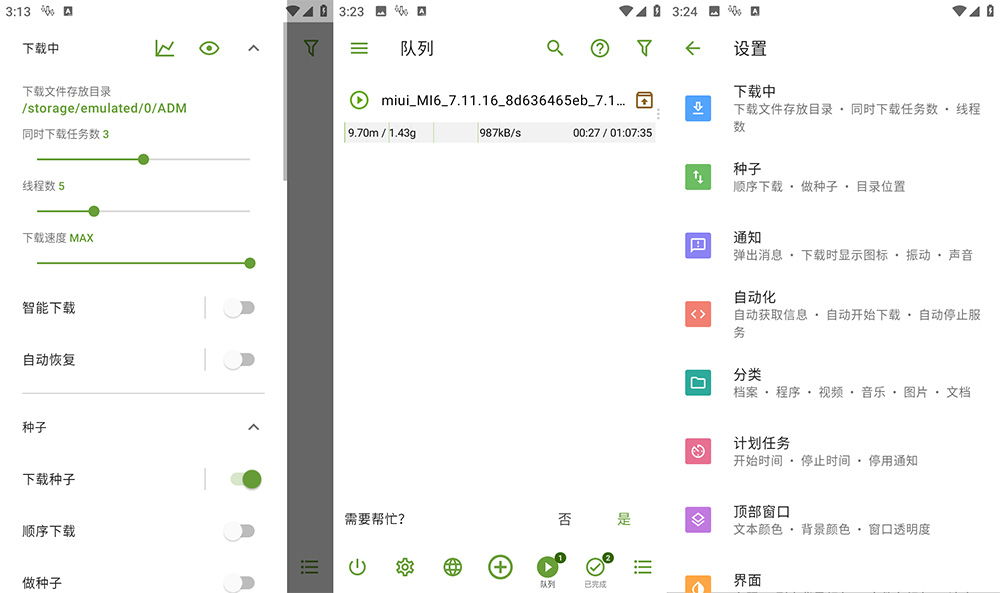 安卓 ADM Pro v14.0.21 多线程下载工具魔改版-星网科技 Grdy.cn