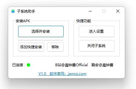 图片[14]-Win11安卓子系统安装教程及如何安装安卓软件-星网科技 Grdy.cn