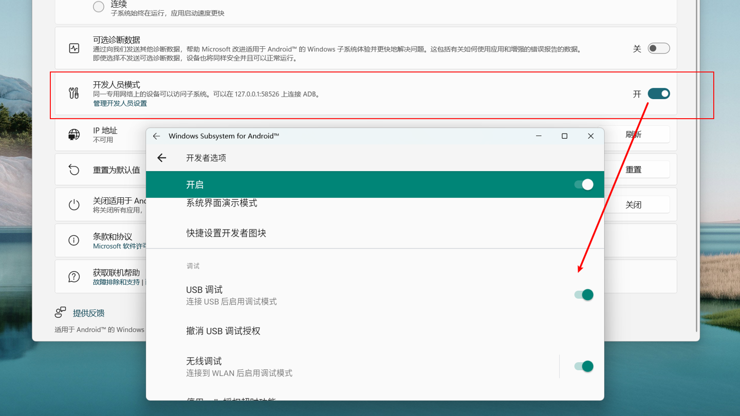 图片[13]-Win11安卓子系统安装教程及如何安装安卓软件-星网科技 Grdy.cn