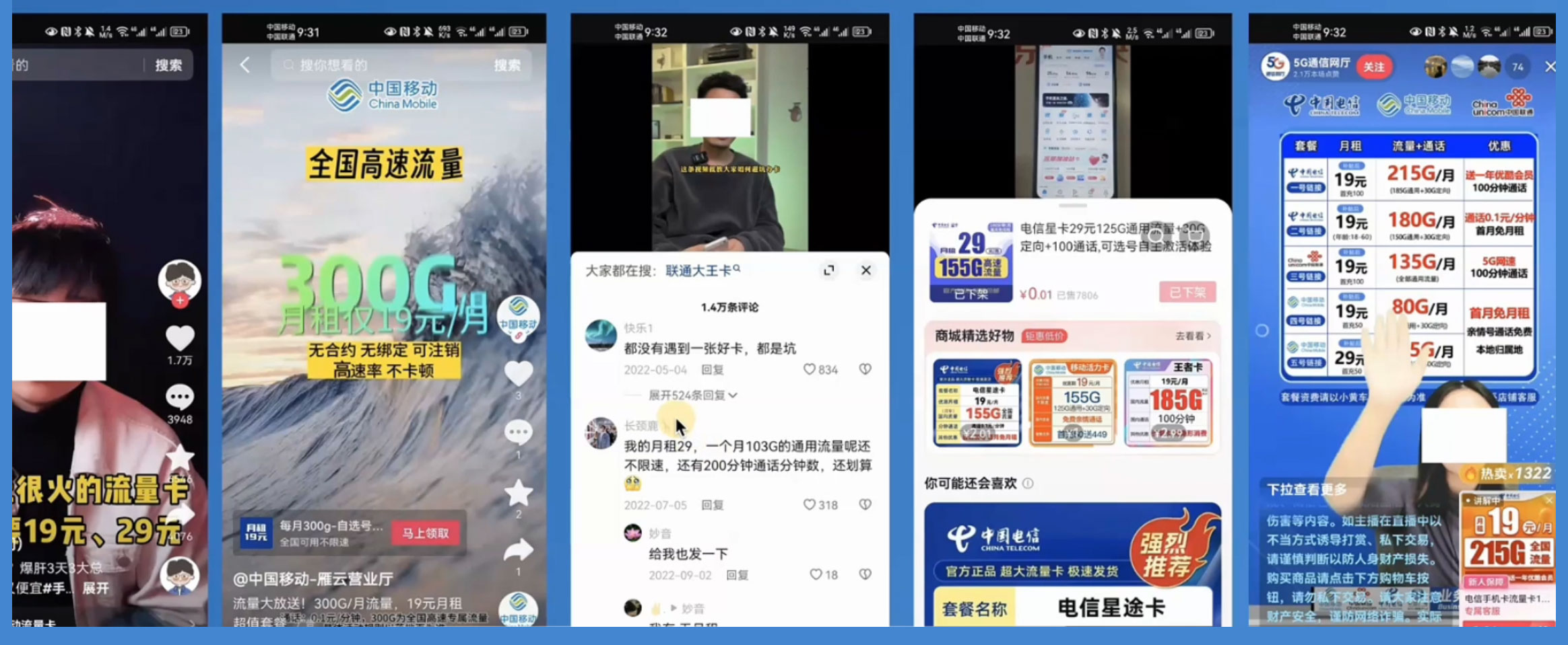 图片[2]-1 单佣金 50~200 元，手机卡推广项目如何入门-星网科技 Grdy.cn