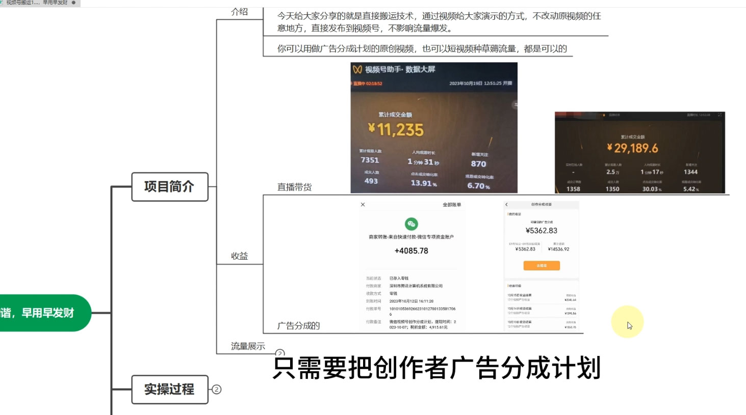 图片[2]-视频号直接搬运爆款素材，100%原创，不违规，抓紧时间用，免得过期后悔-星网科技 Grdy.cn