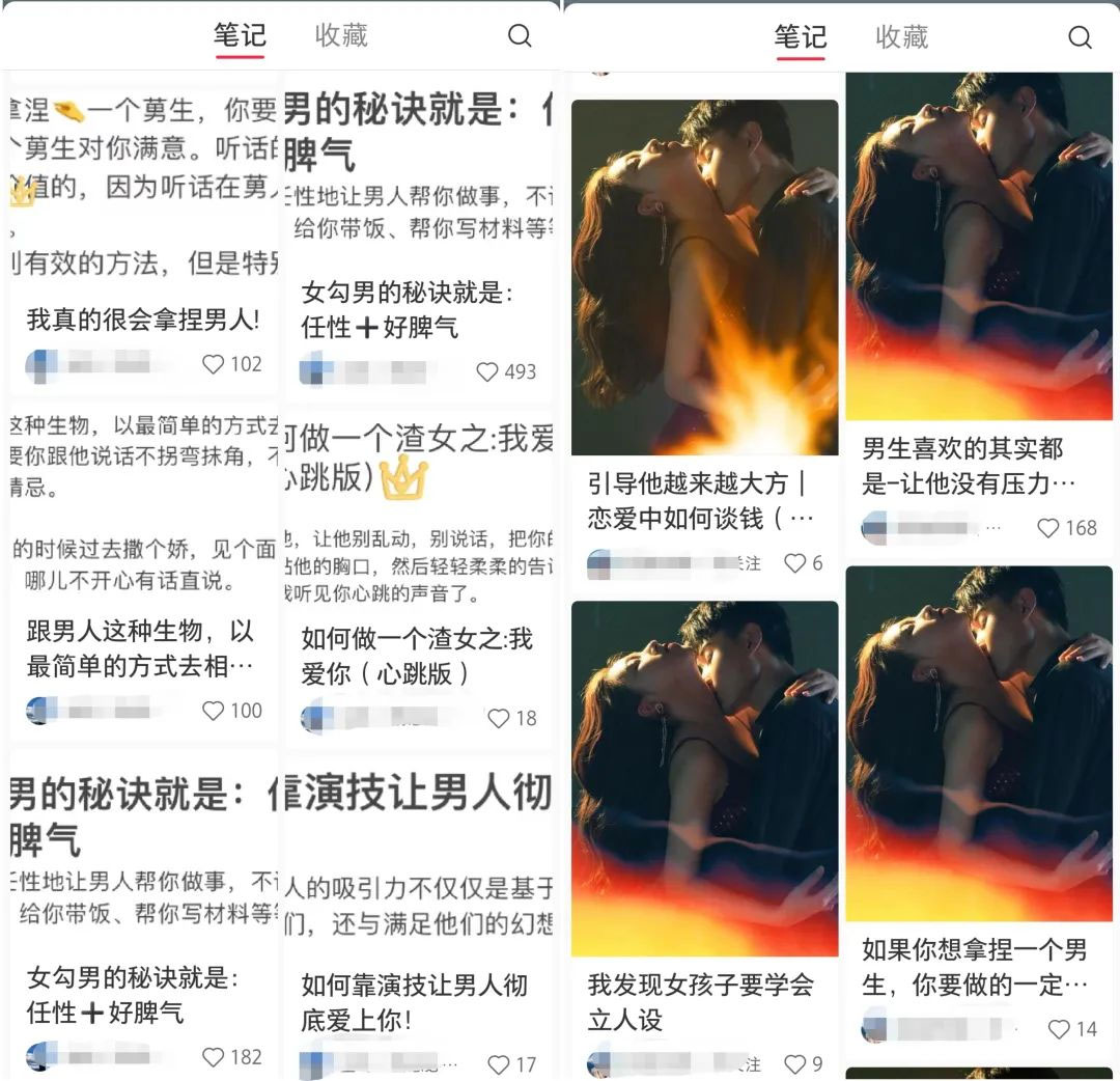 图片[3]-小红书绿茶计划情感资料项目，靠虚拟资源变现，小白也能轻松月入过万-星网科技 Grdy.cn