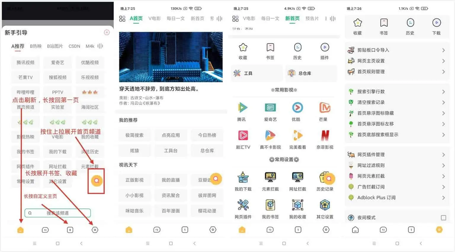 安卓 海阔视界 v8.22 安卓浏览器，连刷微博、看知乎，强大观影神器-星网科技 Grdy.cn