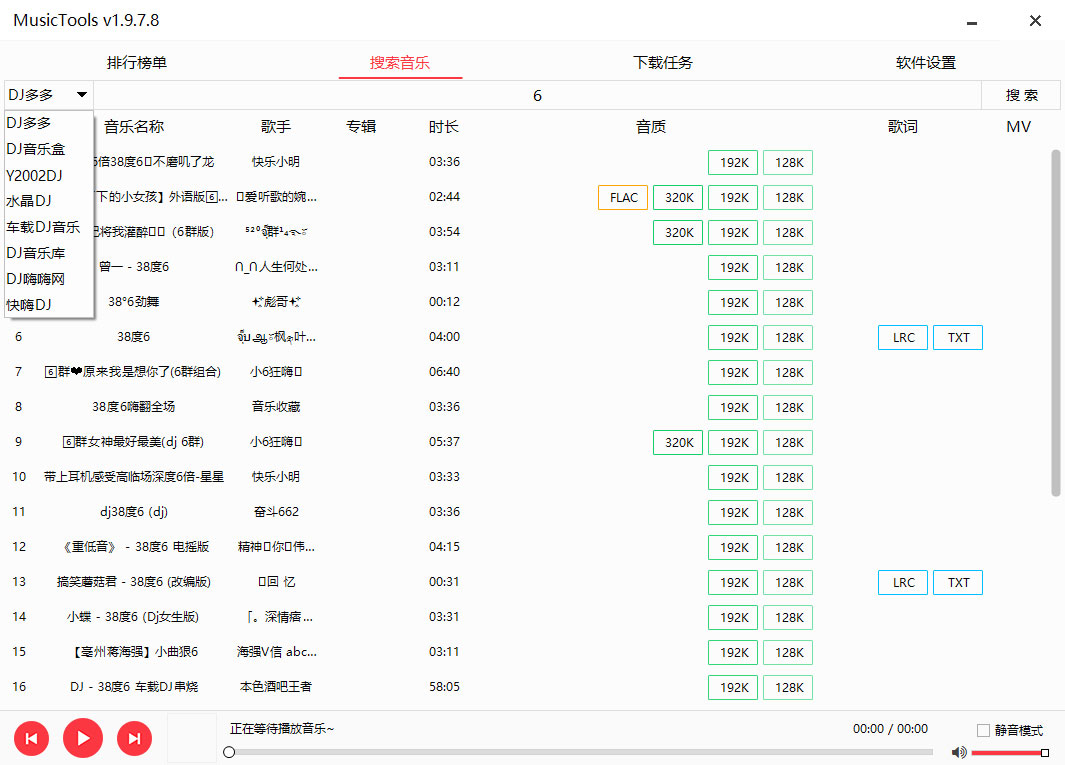 MusicTools v1.9.8.3 无损付费音乐免费下载神器-星网科技 Grdy.cn