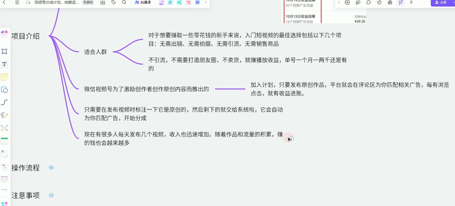 图片[2]-视频号分成计划，纯搬运不需要剪辑去重，早上车早吃肉，月入 1-2k 没有问题-星网科技 Grdy.cn