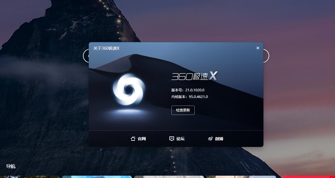 图片[4]-360极速浏览器X Chromium 95内核、适配Win11系统UI-星网科技 Grdy.cn