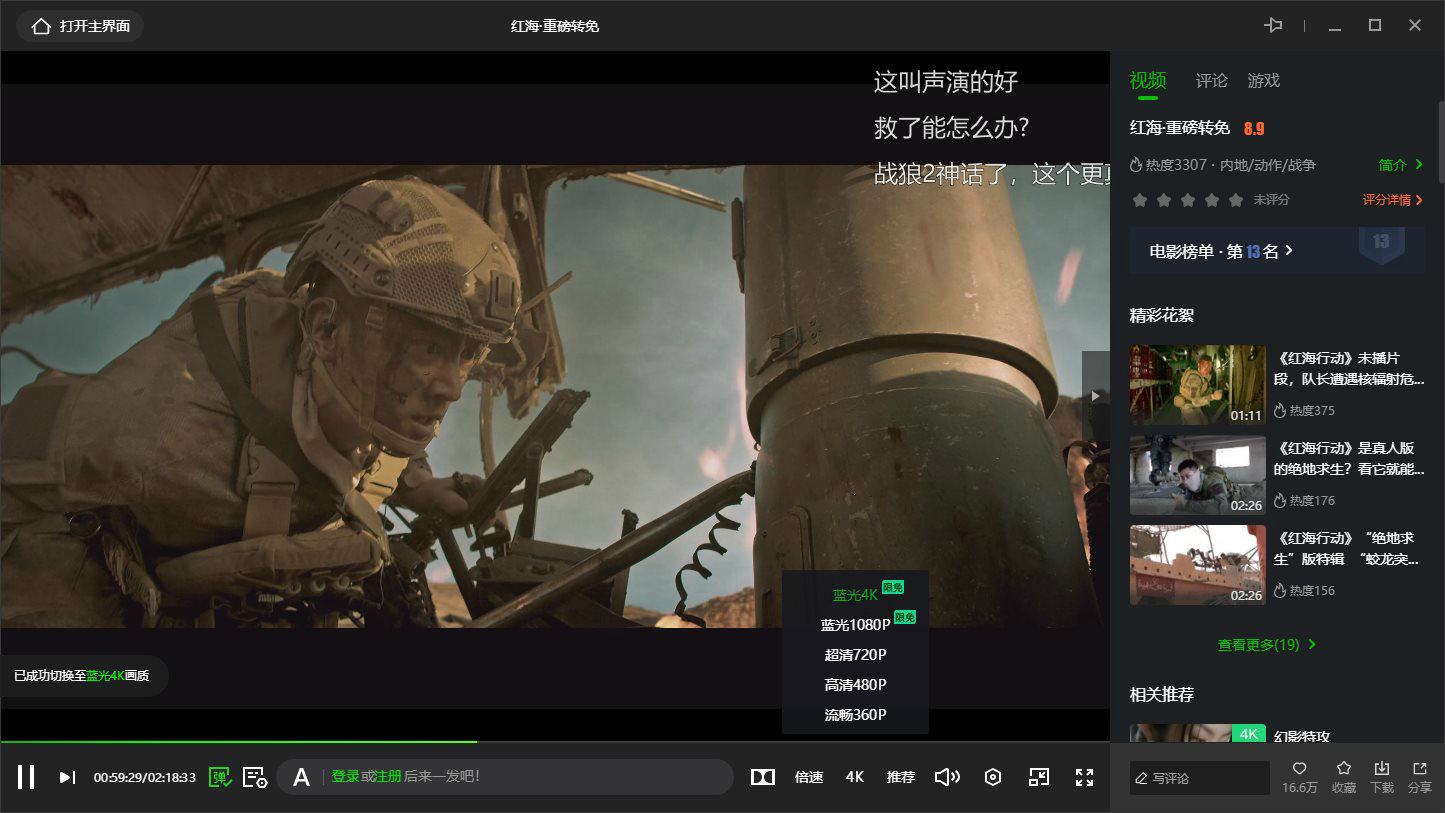 图片[2]-爱奇艺视频 PC 版 v10.6.5.7073 去广告绿色版-星网科技 Grdy.cn