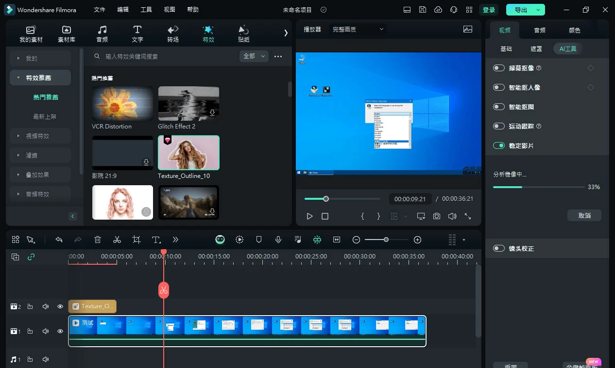 Wondershare Filmora「万兴喵影」v13.0.60 中文绿色便携版-星网科技 Grdy.cn