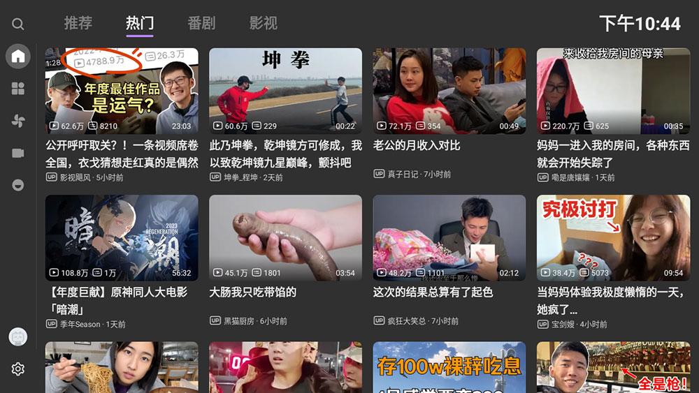 安卓 BLBL v1.3.0 第三方哔哩哔哩 TV & Pad 客户端-星网科技 Grdy.cn