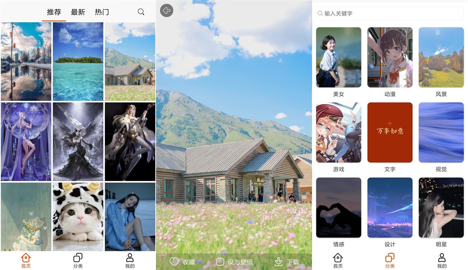 安卓 pixiv壁纸 v2.1.0 去广告绿化版-星网科技 Grdy.cn