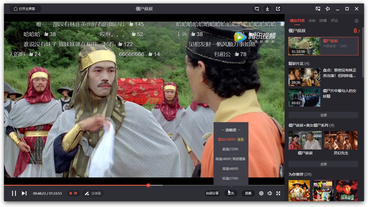 图片[2]-腾讯视频 PC 版 v11.72.3224 去广告绿色纯净版-星网科技 Grdy.cn