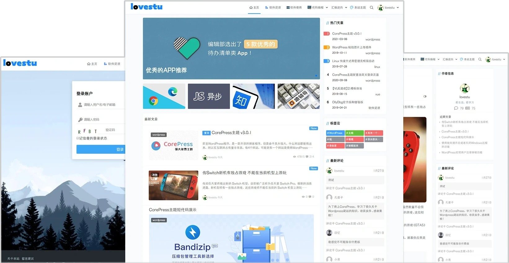 WordPress主题「CorePress」高颜值博客模板-星网科技 Grdy.cn
