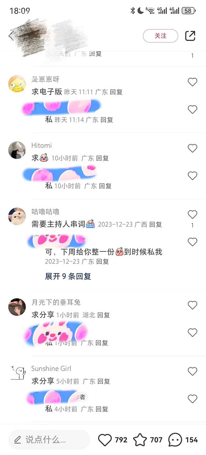 图片[2]-年底必做项目，卖 2024 龙年年会策划方案，每个公司都需要，今年别再错过了，0 成本变现，单日收益 1000-星网科技 Grdy.cn