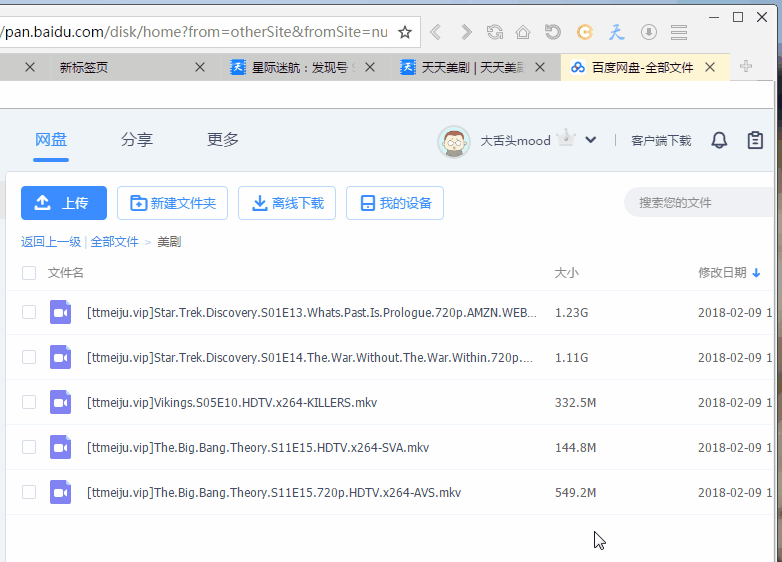 图片[2]-星愿浏览器 v3.4.1 去视频广告度盘高速下载-星网科技 Grdy.cn