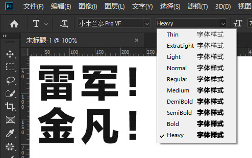 字体分享「小米兰亭Pro」全字重-星网科技 Grdy.cn