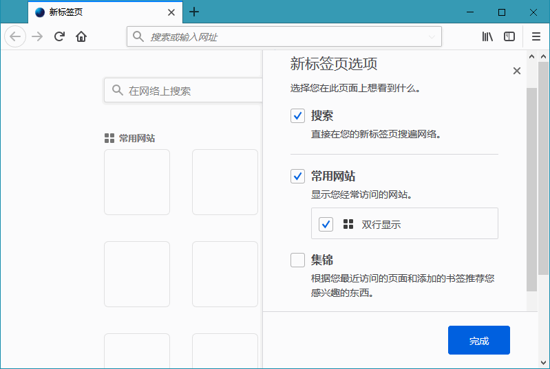 图片[2]-火狐浏览器tete009 Mozilla Firefox v94.0.0-星网科技 Grdy.cn