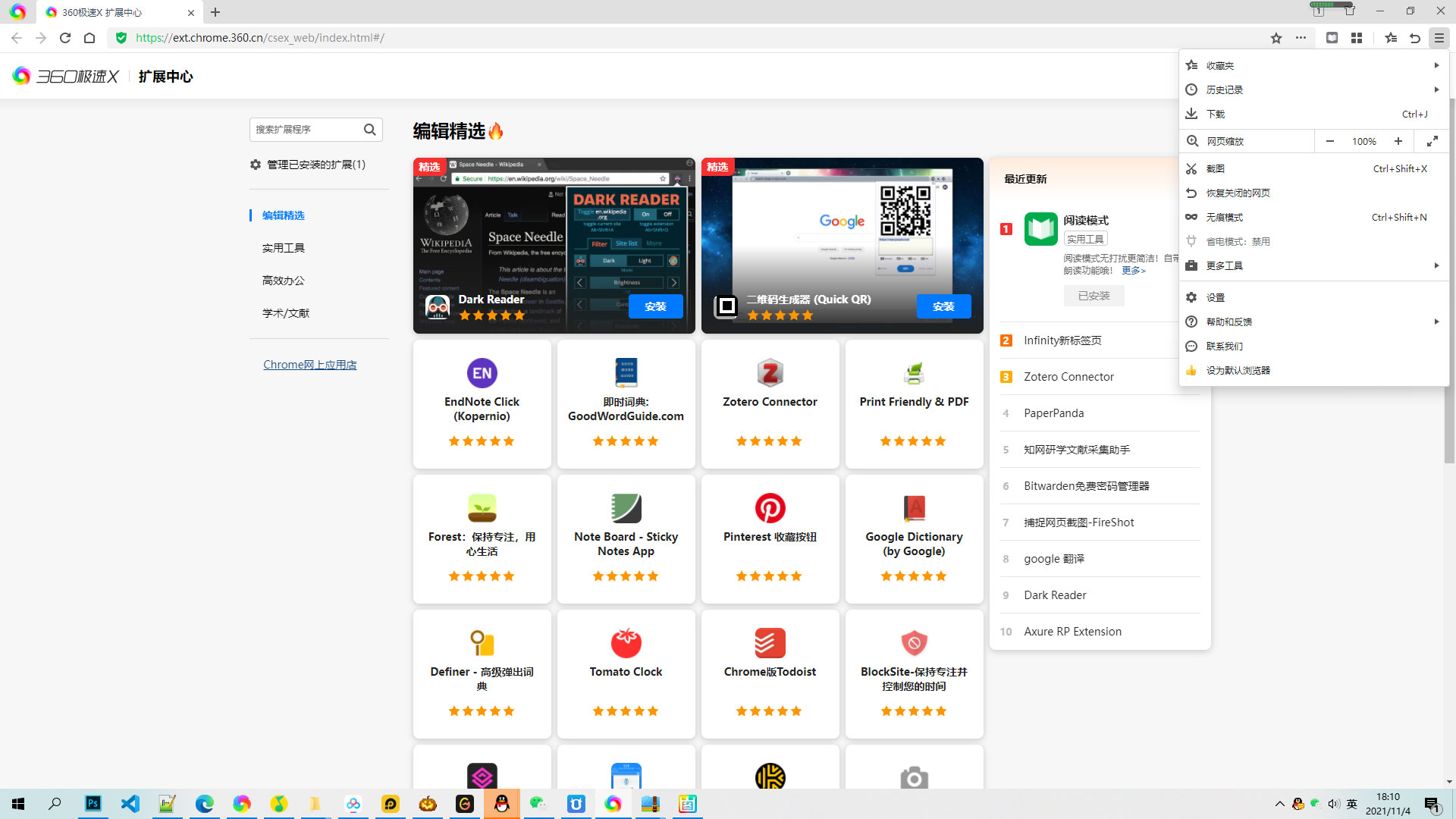 图片[3]-360极速浏览器X Chromium 95内核、适配Win11系统UI-星网科技 Grdy.cn