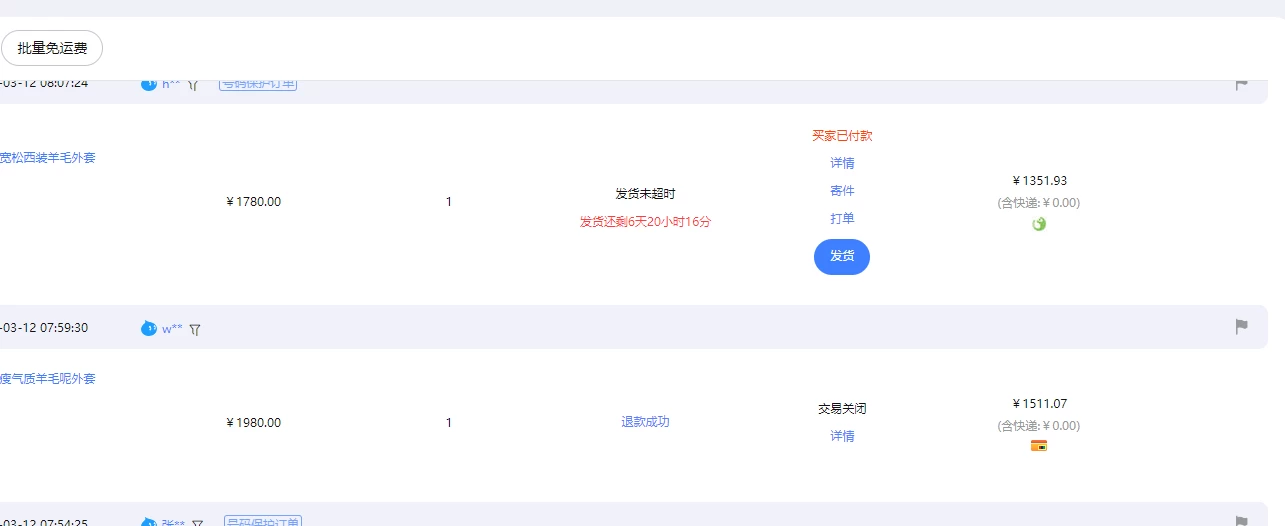 图片[4]-【淘宝独家项目】超高利润的赚取差价的玩法 每单利润1000元-星网科技 Grdy.cn