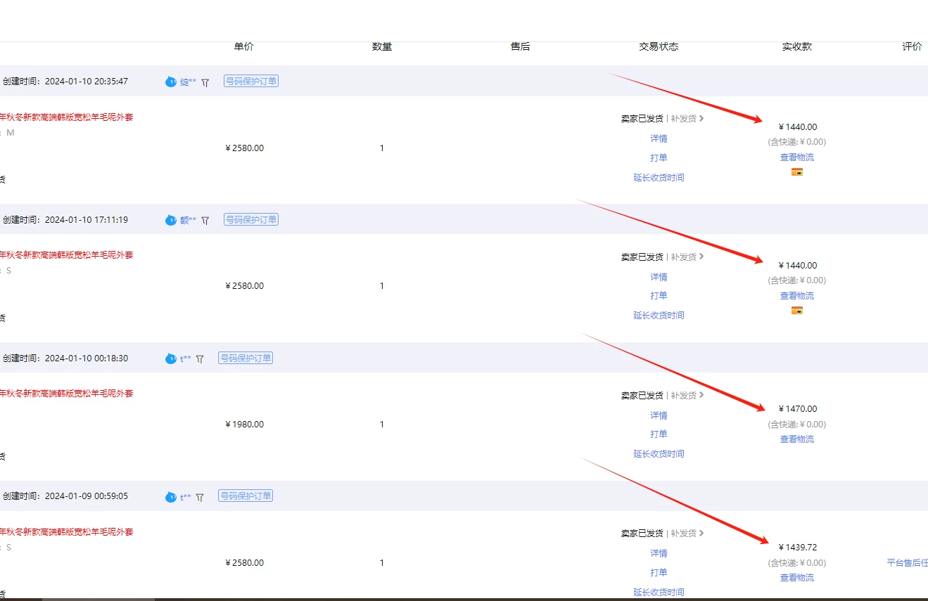 图片[3]-【淘宝独家项目】超高利润的赚取差价的玩法 每单利润1000元-星网科技 Grdy.cn